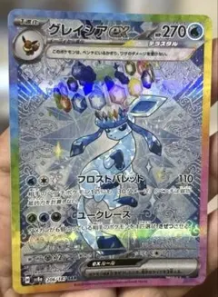 2026年最新】ポケモンカード グレイシアex sarの人気アイテム - メルカリ