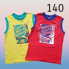 ２枚セット　PUMA ノースリーブタンクトップ 140サイズ
