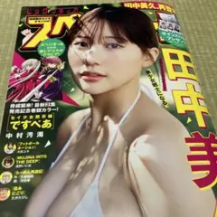 ビッグコミックスペリオール　最新号　no.21