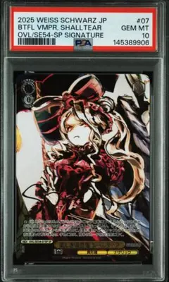 WS ヘブバン アサシン忍法大繁盛 佐月マリSP PSA10 サイン - メルカリ