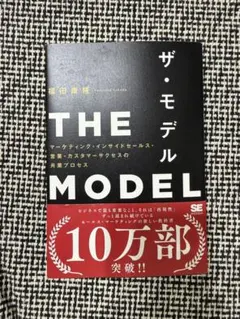 【美品】THE MODEL