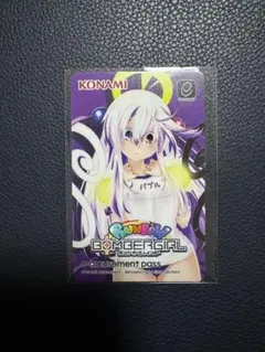 ボンバーガールrainbow e-amusement passパプル