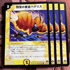 デュエルマスターズ【裂空の使徒バグリス】2008年（D329） - メルカリ