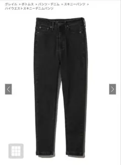 GRL ハイウエストスキニーデニムパンツ[cu110]