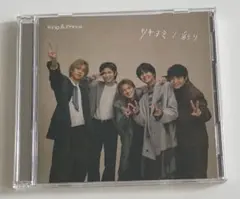 King & Prince キンプリ　ツキヨミ/彩り　Dear Tiara盤