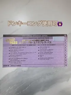 2026年最新】usj エクスプレスパス4の人気アイテム - メルカリ