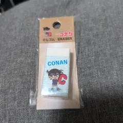 コナン 消しゴム