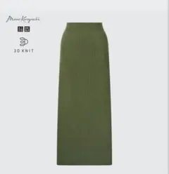 UNIQLO 3Dリブロングスカート オリーブ　グリーン　マメクロゴウチ