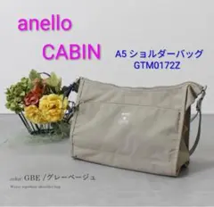 anello 撥水性 グレーベージュ ショルダーバッグ