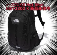 THE NORTH FACE（ザノースフェイス）　ホットショット　ブラック　黒