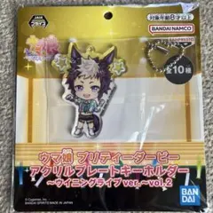 ウマ娘 WINNING LIVE 24 リリイベ限定アクリルキーホルダー - メルカリ