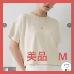【美品】OPAQUE.CLIP M 半袖　サマーニット　スパンコール　アイボリーのサムネイル