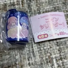 サンリオ　コインシリンダー3 リトルツインスターズ