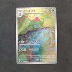 フシギソウ AR SV2a ポケモンカード151 167/165のサムネイル