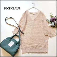 ナイスクラップ●繊細タッチかぎ針編み♪透かし編みドルマンスリーブサマーニット