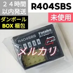 フタバ R314SB-E 受信機 未使用品 - メルカリ
