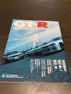 2026年最新】GT-Rオーナーズブックの人気アイテム - メルカリ