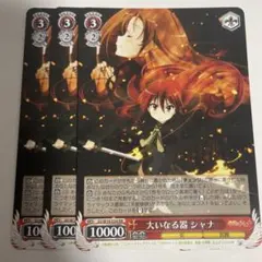 2026年最新】大いなる器シャナの人気アイテム - メルカリ