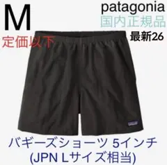 2026年最新】patagonia バギーズショーツ 5インチ mの人気アイテム