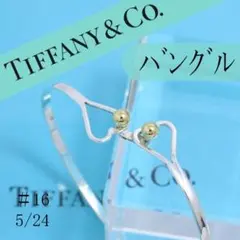 ティファニー TIFFANY ラブノット フック＆アイ バングル コンビ 18
