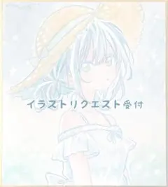 受付中】イラストオーダー 手描きイラスト アナログ ワンカラー 色紙