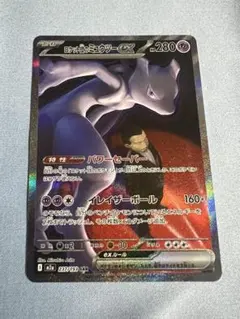 2026年最新】ミュウex sarの人気アイテム - メルカリ