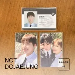 NCT perfume ドジェジョン MD トレカ ユニット ジョンウ ドヨン