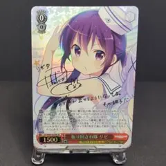 【ARS10】ヴァイスシュヴァルツ　あやかしトライアングル　常夏のひととき　すず ARS10】ヴァイスシュヴァルツ あやかしトライアングル 常夏のひととき