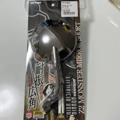 バイク　ミラーのサムネイル