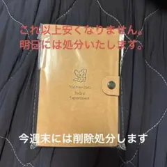警視庁 ピーポくん メモ帳 ノートのサムネイル