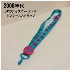 2000年代 TOKYOディズニーランド パスケースストラップ ミッキー レトロ