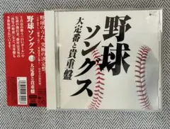 ☆ 希少 ☆ 非売品　ソノシート　長嶋茂雄・涙の引退声明　さよなら栄光の背番号３ ☆ 希少 ☆ 非売品 ソノシート 長嶋茂雄・涙の引退声明 さよなら栄光の
