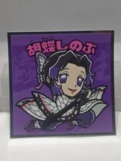 鬼滅の刃マン2シール 胡蝶しのぶ ビックリマンチョコ ロッテ