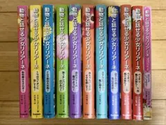動物と話せる少女リリアーネ 11冊セット (1〜9上・下巻+スペシャルI)