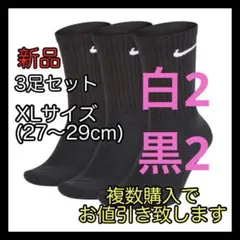 ナイキ NIKE エブリデイ クッションクルーソックス XLサイズ SX7664