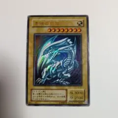 青眼の白龍 LB-01のサムネイル