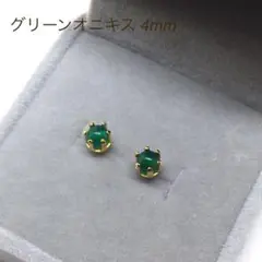 459 グリーンオニキス 天然石一粒ピアス＊4mm