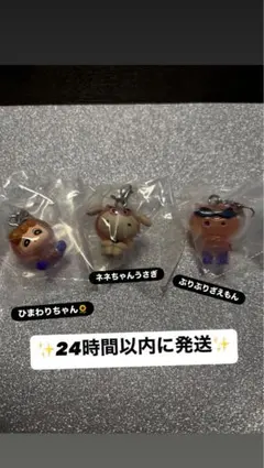 シリーズのひまわりちゃん✨ネネうさぎ✨ぶりぶりざえもん✨の3点セットです