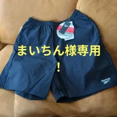 まいちん様専用！新品未使用)Reebokネイビー！Lサイズ！ショートパンツ