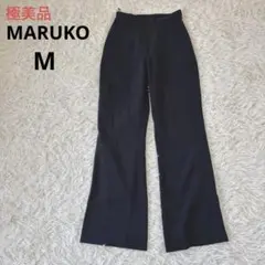 極美品　MARUKO マルコ　スラックス　美脚　黒　M