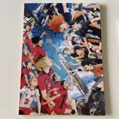 劇場版 ハイキュー!! ゴミ捨て場の決戦 映画パンフレット