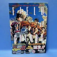 【初版帯付】Field of colors アイシールド21イラスト集 村田雄介