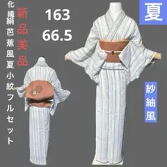 まおみの様 リクエスト 3点 まとめ商品