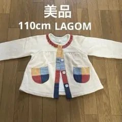 LAGOM カーディガン 110 アイボリー/マルチカラー
