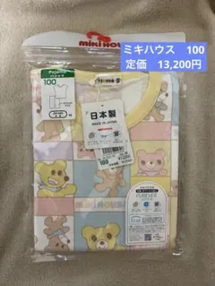 【新品未開封】ミキハウス　半袖　パジャマ　100 日本製のサムネイル