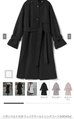 GRL リボンベルト付きフェイクウールトレンチコート[k9049x] S
