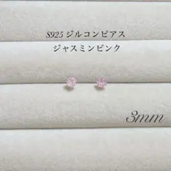 ⭐︎鳥さん　プロフぜひ⭐︎様 リクエスト 3点 まとめ商品