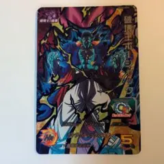 旧弾 完全美品 ドラゴンボールヒーローズ h2-50 ボージャック - メルカリ