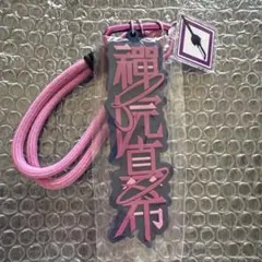 呪術廻戦 USJ コラボ コネクタブルストラップキーチェーン 禪院真希