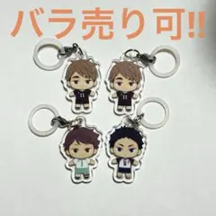 ハイキュー ふらっとめじるしアクセサリー 及川徹 赤葦京治 宮治